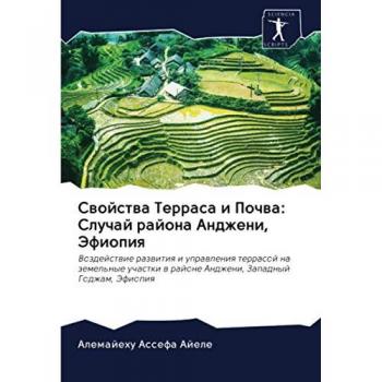 Свойства Терраса и Почва: Случай района Анджени, Эфиопия: Воздействие развития и управления террасой на земельные участки в районе Анджени
