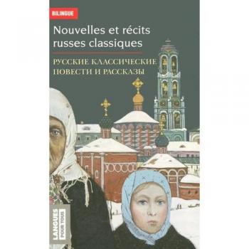 Nouvelles et rÃ©cits russes classiques