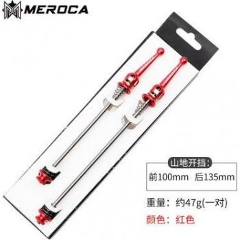 Quick Release Bike Skewers Titanium Alloy 100/135mm