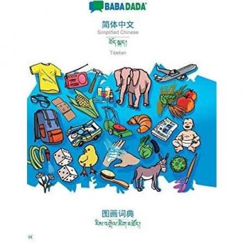 BABADADA, Simplified Chinese