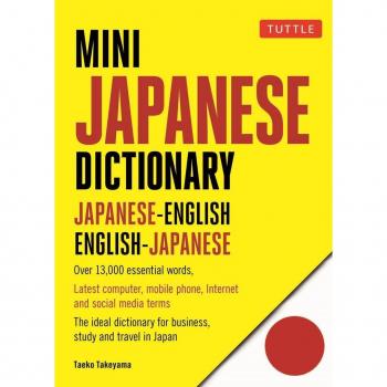Mini Japanese Dictionary : Japanese-English, English-Japanese (Fully Romanized)
