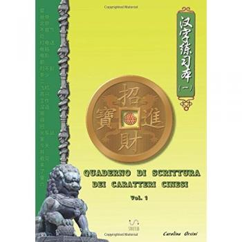 Quaderno di scrittura dei caratteri cinesi (Vol. 1)
