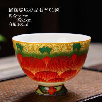 Jade Lotus Gold Silk Enamel Ceramic Tea Cup Set