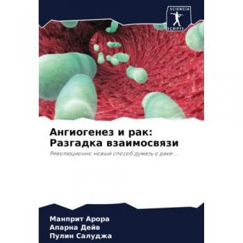 Arora, Manprit: Angiogenez i rak: Razgadka wzaimoswqzi