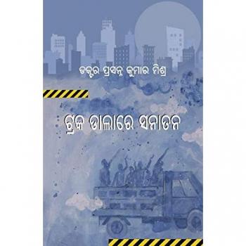 Truck Dalare Sanatana