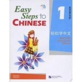 EASY STEPS TO CHINESE
