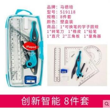 Pencil & Compass Kit Maped