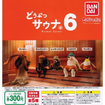 Complete Animal Sauna Gacha Kit