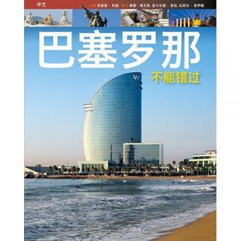 Barcelona imprescindible: Imprescindible