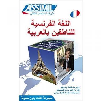 Jean-Jacques Schmidt Français Pour Les Arabophones