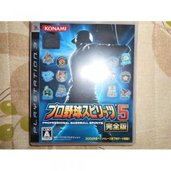 Pro Yakyuu Spirits 5 Kanzenban
