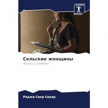Sekar, Radzha Sekr: Sel'skie zhenschiny