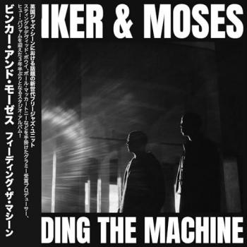 BINKER & MOSES: Feeding the Machine (Japanese Edition)