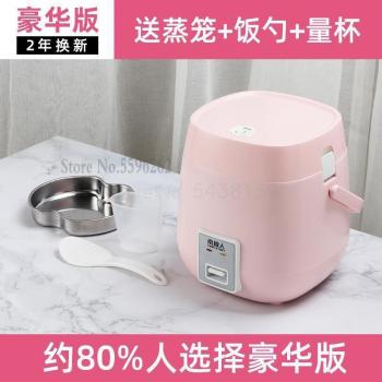 1-2 Person Rice Cooker