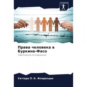 Права человека в Буркина-Фасо: Тематическое исследование: Tematicheskoe issledowanie