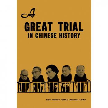 A Great Trial in Chinese History