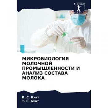 Bhat, V. S.: MIKROBIOLOGIYa MOLOChNOJ PROMYShLENNOSTI I ANALIZ SOSTAVA MOLOKA