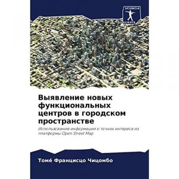 Chicombo, Tomé Francisco: Vyqwlenie nowyh funkcional'nyh centrow w gorodskom prostranstwe