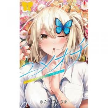 YUMEOCHI Tome 1 (Manga)