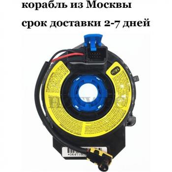 Train Cable Contact Assembly for Hyundai Veloster & Grandeur TG 11-14