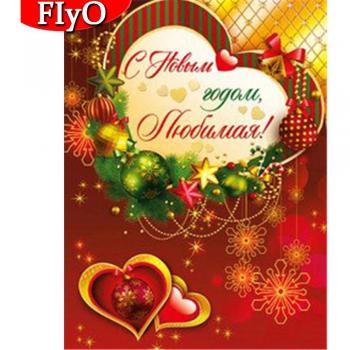Kreuzstich‑Herz‑Diamantmalerei 20 × 30 CM – Handgefertigte Weihnachtsdekoration
