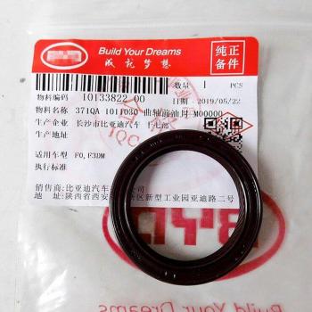 BYD F0 Crankshaft Oil Seal 371QA-1011030 38-50-6.5/73.5*89*8.5