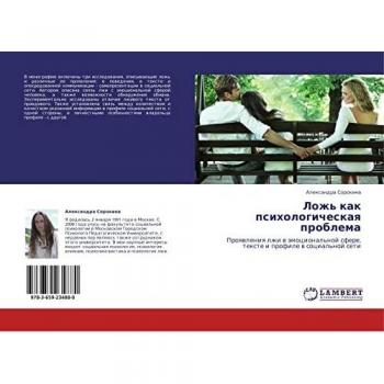 Lozh' kak psikhologicheskaya problema: Proyavleniya lzhi v emotsional'noy sfere, tekste i profile v sotsial'noy seti: Proqwleniq lzhi w ämocional'noj sfere, texte i profile w social'noj seti