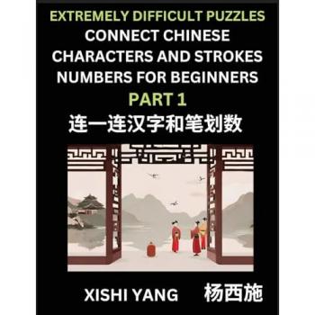 Yang, Xishi: Link Chinese Character Strokes Numbers (Part 1)