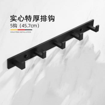 Wall-Mounted Black Aluminum Clothes Hanger