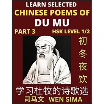 Sima, Wen: Chinese Poems of Du Mu (Part 3)