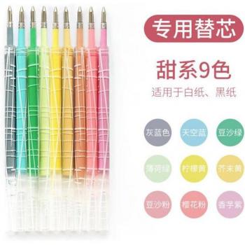 Recargas de tinta de gel Morandi, 9 colores, 0.55mm