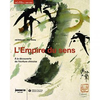 L'Empire du Sens : Découverte de l'Écriture Chinoise