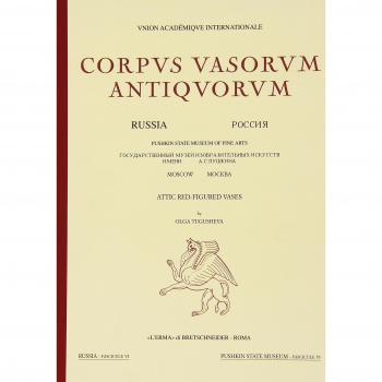 Corpus vasorum antiquorum. Russia. Moscow, Pushkin State museum of fine arts. Attic red-figured vases