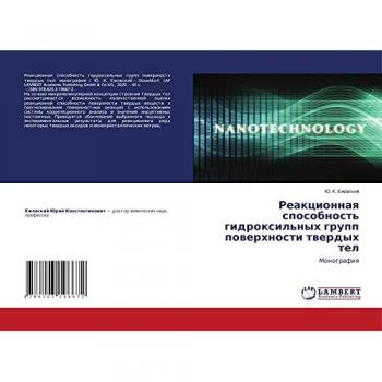 Ezhowskij, Ju. K.: Reakcionnaq sposobnost' gidroxil'nyh grupp powerhnosti twerdyh tel