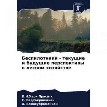Беспилотники