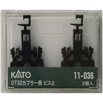 KATO 11‑036 DT32 Coupler for N Gauge Models – Screw Assembly