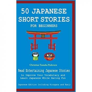 English Japanese Language and Teachers C: 50 Japanese Stories for Beginners Read Entertaining Japanese Stories to Improve Your Vocabulary and Learn Japanese While Having Fun