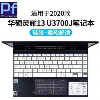 Funda de silicona para teclado Asus ZenBook Flip S 13 UX325J