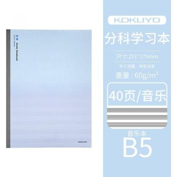 Cahier d'étude KOKUYO, format A5 B5, blanc, WCN-DNA58
