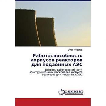 Rabotosposobnost' korpusov reaktorov dlya podzemnykh AES: Voprosy rabotosposobnosti konstruktsionnykh materialov korpusov reaktorov dlya podzemnykh ... korpusow reaktorow dlq podzemnyh AJeS