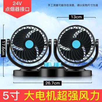 Ventilateur USB compact à ventilation rapide pour véhicules de transport