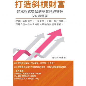 The System of Multi-Strategy and Management for Programming Trading: ¿¿¿¿¿¿
