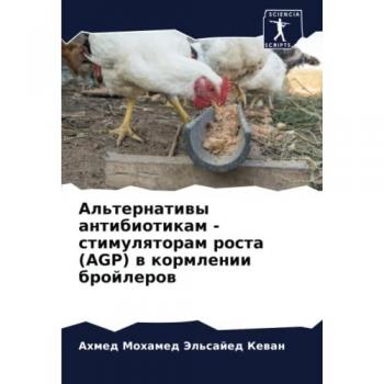 Альтернативы антибиотикам