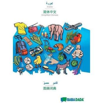 BABADADA, Arabic