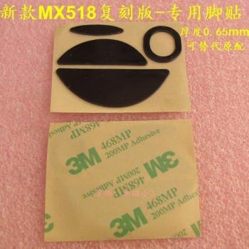 Mouse Feet Replacement for Logitech MX518 Legendary