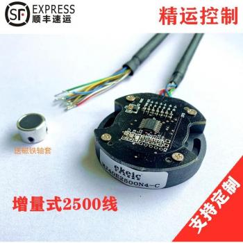 Codeur magnétique ABZ 2500 lignes, sortie UVW, ultra‑mince, détection angle zéro