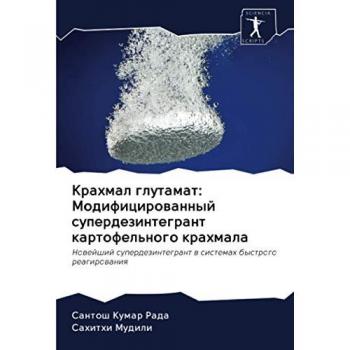 Rada, Santosh Kumar: Krahmal glutamat: Modificirowannyj superdezintegrant kartofel'nogo krahmala