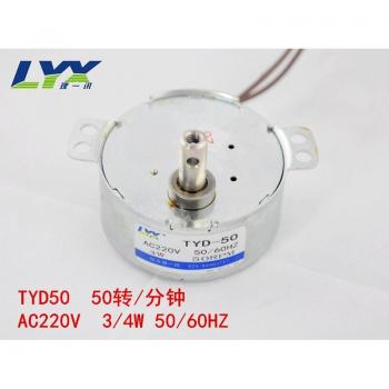 220V TYD50 Gear Motor for Microwave Applications