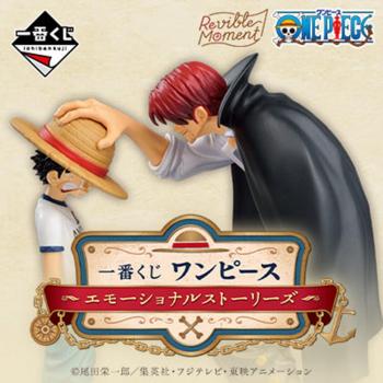 Coffret 80 figurines Banpresto Ichiban Kuji – One Piece Émotions et Aventures