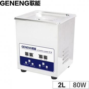 Molde Metálico de Lavado Ultra 2L